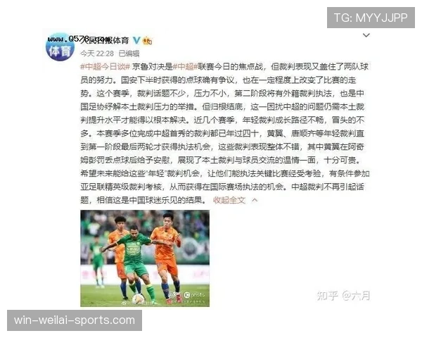足球判罚标准详解：关键规则与裁判判定依据分析