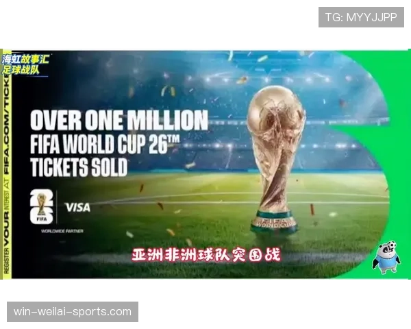 2026世界杯完整版排名标准解析 2026世界杯完整版排名标准解析