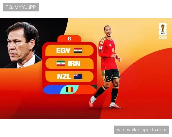 比利时2026世界杯前景分析：黄金一代谢幕前能否再创佳绩